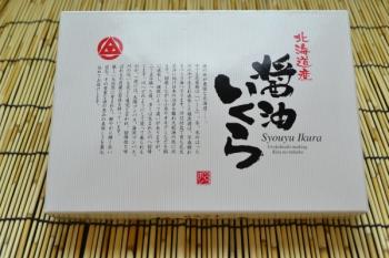 ウロコボシ(ウロコボシ)/【250ｇ×2入】【北海道産】【イクラ丼】プチプチの弾ける食感