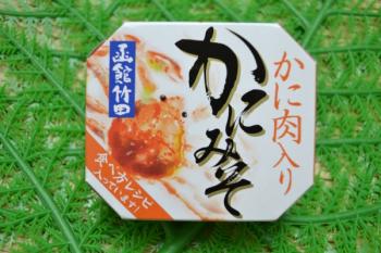 竹田食品(竹田食品)/1個からの販売はこちら！【函館竹田食品】かに肉入りかにみそ！　【北海道産】　みそがタップリで大満足！【ネット特別価格】　有名メーカー自信の商品です。