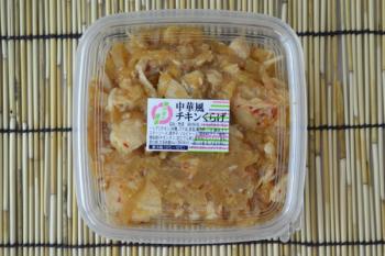 大栄フーズ(大栄フーズ)/【中華風チキンクラゲ】 【家庭用】 【200ｇ入り×１０個】 【通販価格】 【１０個だとお買得】 大ぶりのチキンとゴマ油の風味がクセになります、クラゲの歯ごたえもコリコリで最高の商品です。