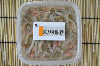 ()/たっぷりと１０個のセット人気商品ですから皆様に喜ばれています！！【カニ入り松前白造り】 【北海道函館】 【２５０ｇ×１０】 【あっさりタイプ】 【クセになる味付】白醤油仕立の北海道名産松前漬けですよぉ！